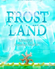 Frostland